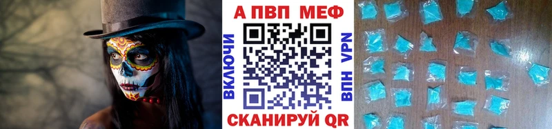 Alpha-PVP мука  Палласовка 