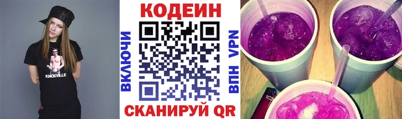 наркота  Палласовка  Кодеин напиток Lean (лин) 