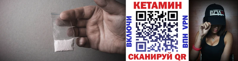 где найти наркотики  Палласовка  КЕТАМИН VHQ 